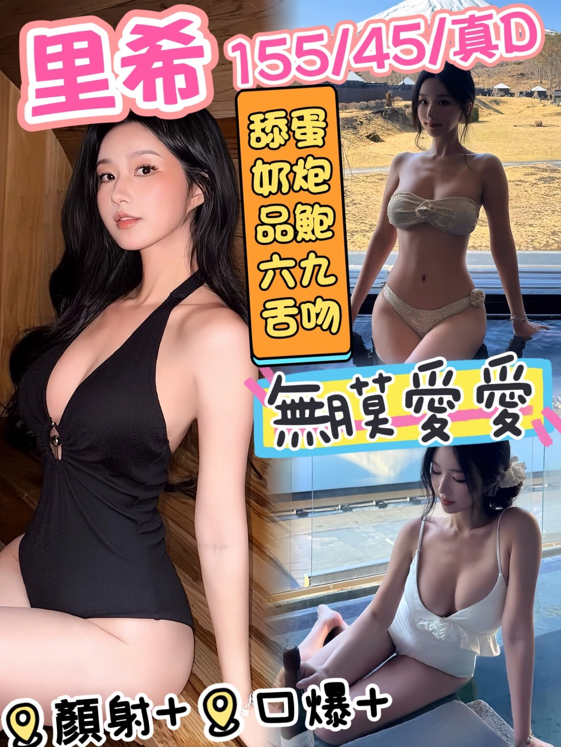 宜蘭 茶妹 方糖 34D 擅長耳舔